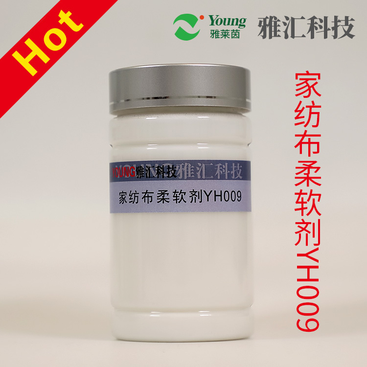 Home textile fabric softener yh009, self owned brand, soft, fine, smooth, elastic, wrinkle resistant, self-made, high concentration