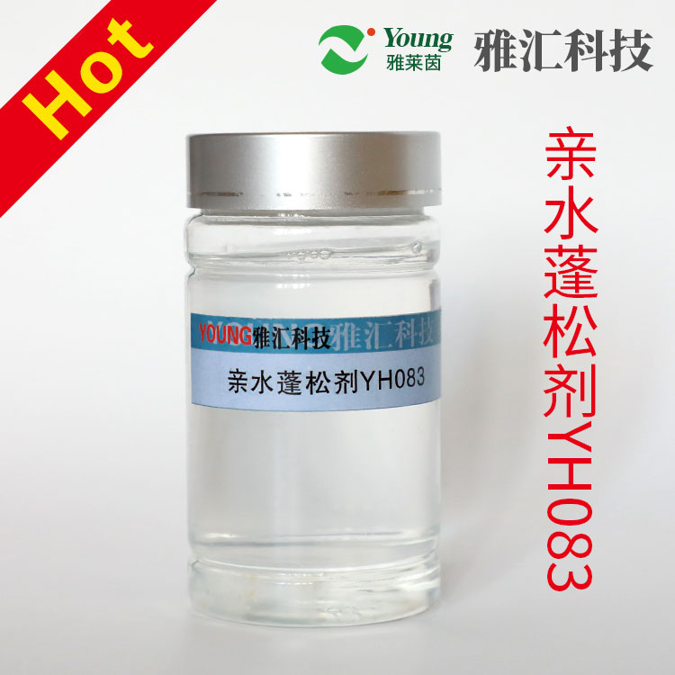 Hydrophilic fluffing agent yh083 self produced high concentration