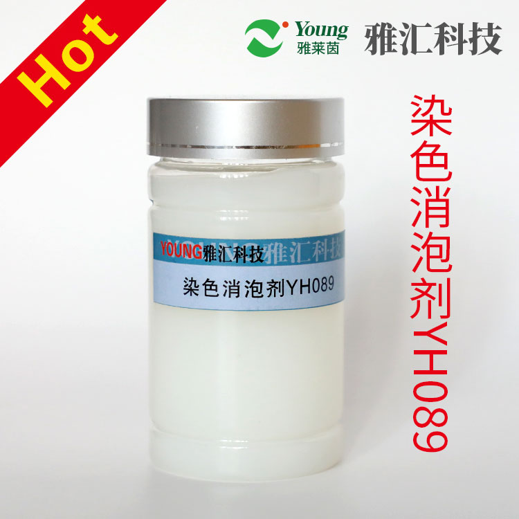 Dyeing defoamer yh089 self produced high concentration