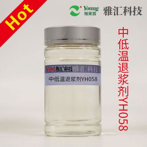中低温退浆剂YH058 对冷堆、短流程退浆 具有很好的退浆效果