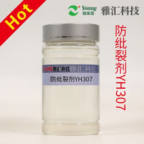 防纰裂剂YH307 提升撕裂强力与缝纫牢度 有效防止缝口开裂与脱纱